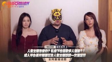 人气主播怎么约？私底下也喜欢多人运动？！成人平台长片精选以及人气主播访谈一次满足!!!.