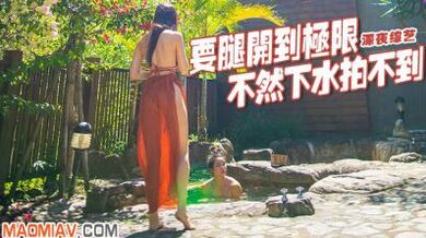 养眼系列】下水也要腿开到极限，不然会拍到.